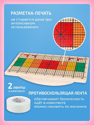 Доска Бильгоу МИНИ для мозжечковой стимуляции
